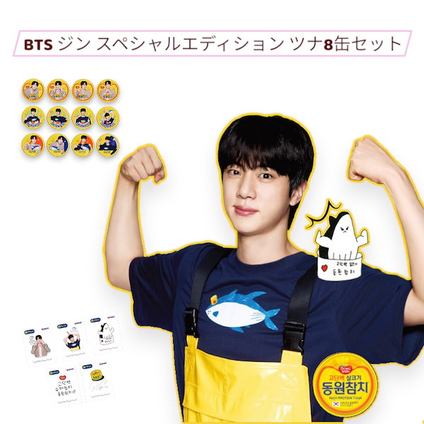BTS JIN ドンウォンツナ スペシャルエディション【ギフトセット】おまけ付② Qoo10] ドンウォン BTS ジン スペシャルエディション ツ