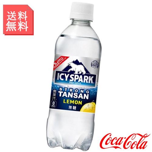 炭酸水 アイシースパーク レモン 490ml ペットボトル 2ケース 48本入 カナダドライ 強炭酸 無糖 箱買い ケース コカコーラ製品