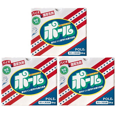 他サイト： バイオ濃厚洗剤 ポール 2kgの商品画像
