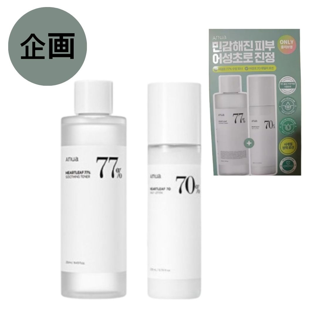 [企画]ドクダミトナー350ml+ドクダミデイリーローション200ml