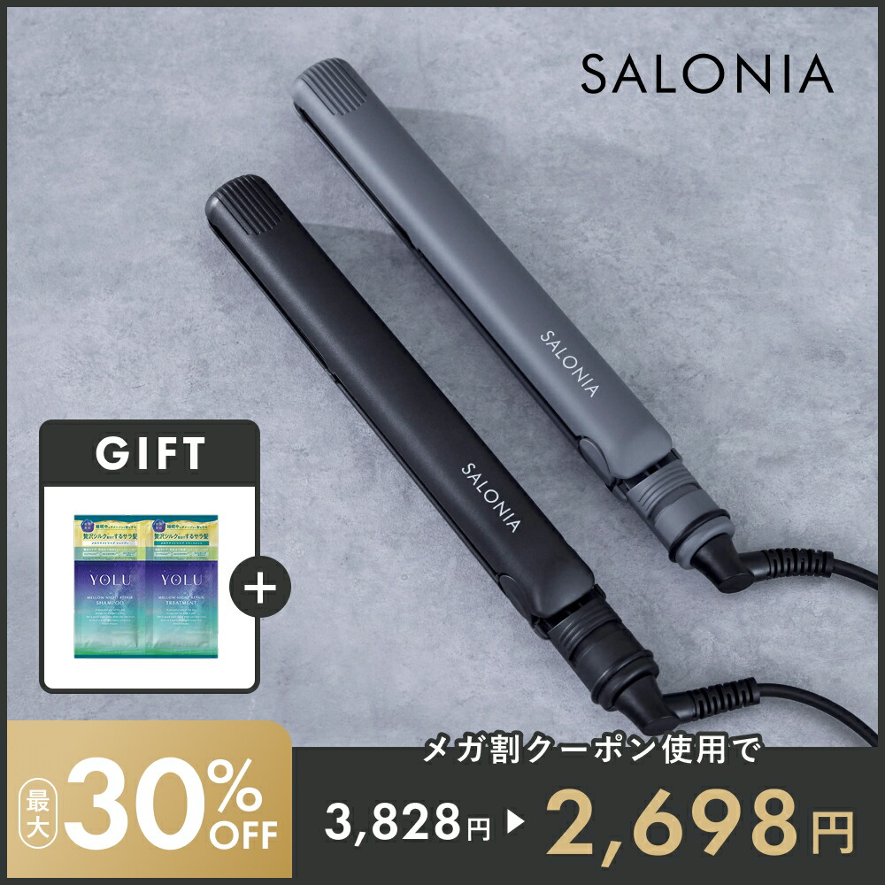 Qoo10] SALONIA サロニア ストレート ヘアアイロン 15 : 美容・健康家電