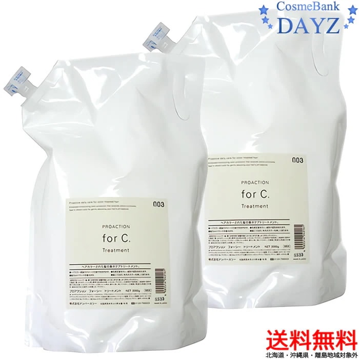 ナンバースリー プロアクション フォーシー トリートメント 3000g ｘ２点セット 詰め替え用 for C．