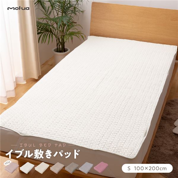 敷きパッド/寝具 [シングル 100x200cm ダスティピンク CLOUD柄] 洗える 綿100％ mofua モフア イブル [ベッドルーム]