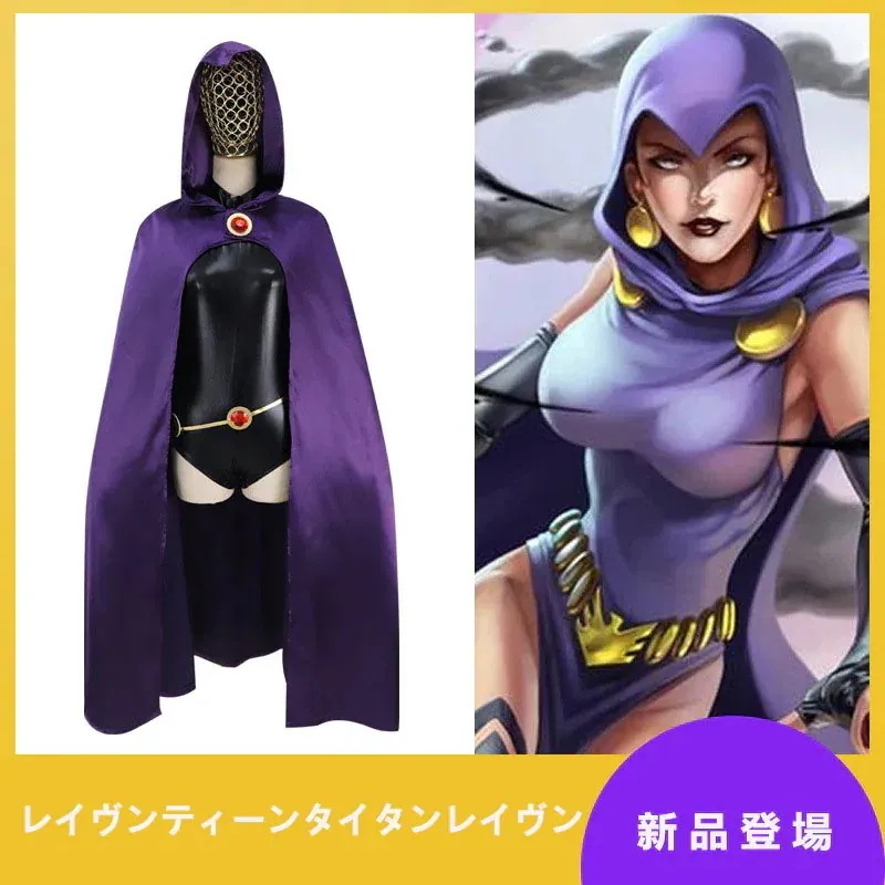 cos 2022新品 コミックススーパーヒーロー DC レイヴンティーンタイタンレイヴンコスプレ衣装ハロウィン文化祭期間限定30％パーティーイベント用品コスプレ変装仮装