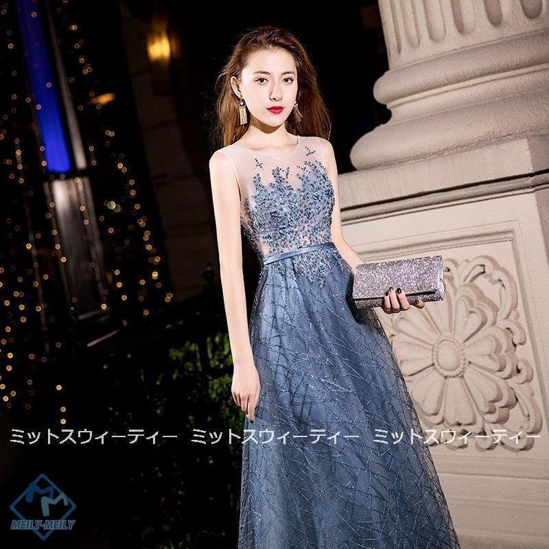 カラードレス ブルー 演奏会 安い ロングドレス コンサート パーティードレス 発表会 フォマールド