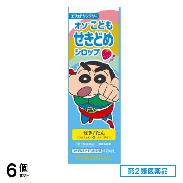 第２類医薬品 オゾこどもせきどめシロップF いちご味 120mL 6個セット