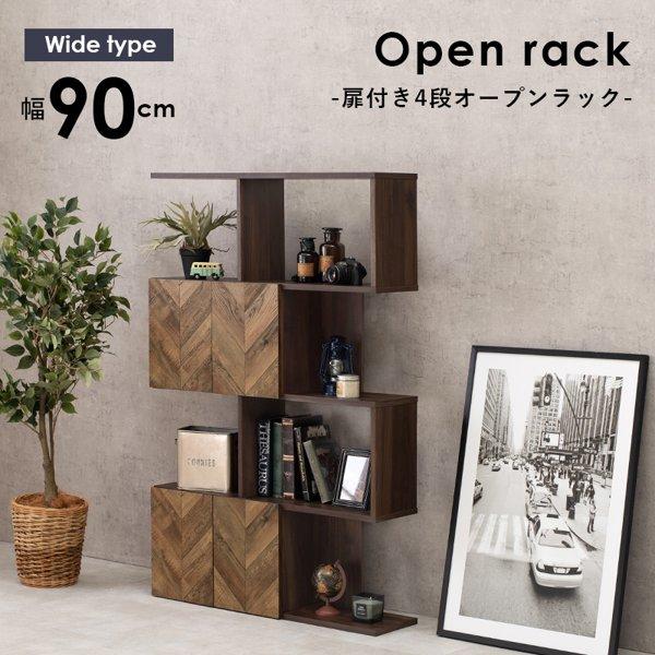 ラック 棚 おしゃれ 4段 幅90cm 奥行薄い スリム 扉付き 大容量 収納 オープンラック シェルフ 収納ラック リビング ブラウン ヴィンテージ レトロ ID005