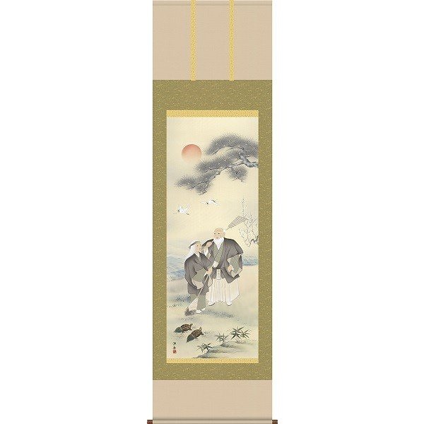 掛軸/慶祝縁起画/高砂/高砂/小野洋舟/幸洋会/正絹二丁本表装/尺五サイズ幅54.5cm/桐箱畳紙収納/表装品質十年保証