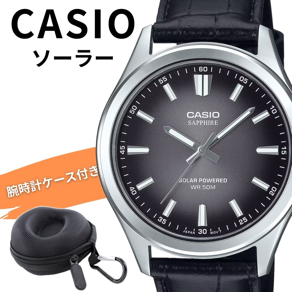 カシオ 腕時計 メンズ ソーラー 腕時計ケース付き シンプル アナログ サファイアガラス レザー 本革 50m防水 ビジネス 定番 上品 ブラック 普段使い プレゼント ギフト MTS-RS100L