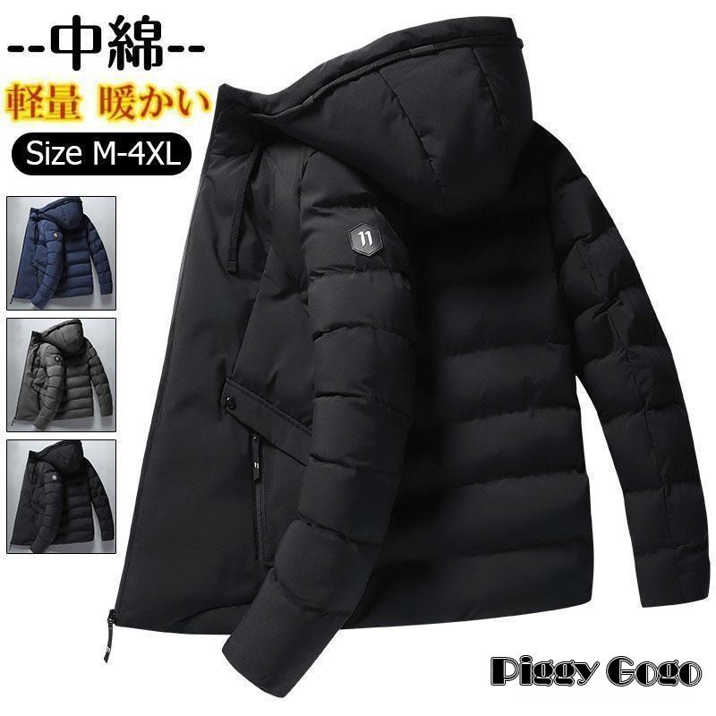 ダウンジャケット メンズ 中綿コート 軽量 フェザー コートミリタリージャケット 中綿ブルゾン 冬服 秋冬 インナー アウター 厚手 防寒 暖かい 防風 保温 4,978円