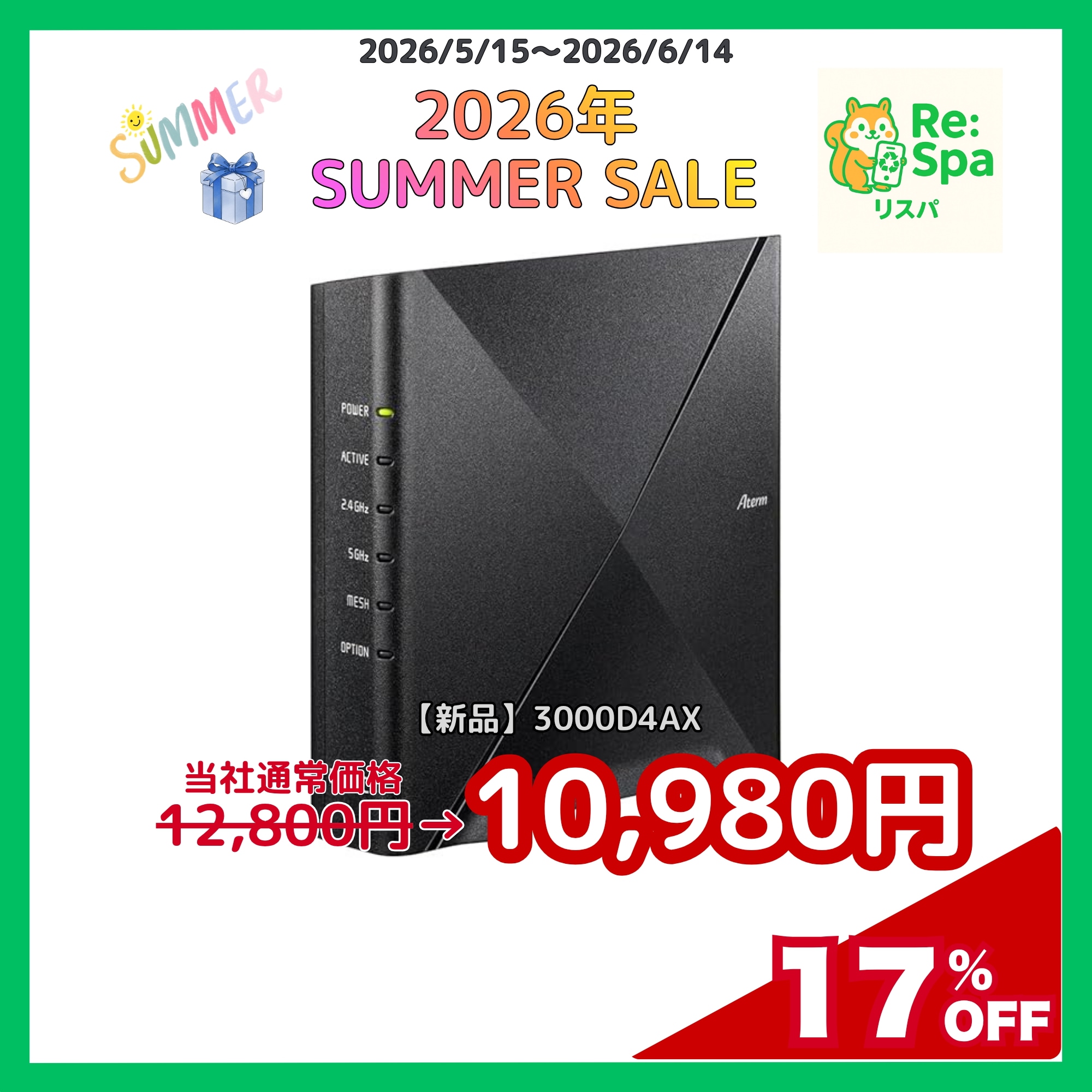 【新品未開封】Wi-Fi 6対応！NEC Aterm 3000D4AX メッシュWiFi