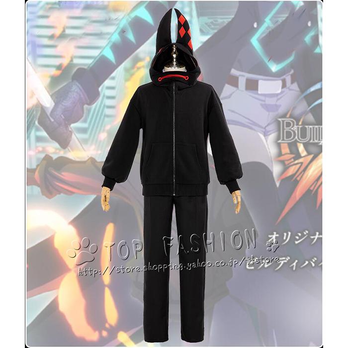 ビルディバイド 蔵部照人 くらべ てると コスプレ用衣装 戦闘服 コスチューム 変身 仮装 変装 Cosplay クリスマス 誕生日 忘年会 学園祭