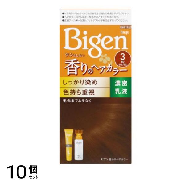 ビゲン 香りのヘアカラー 乳液 3 明るいライトブラウン 1個 10個セット