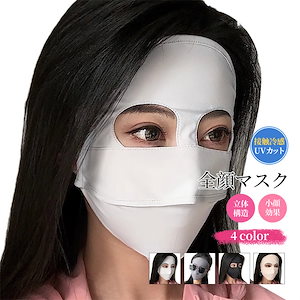Gush ウェア　上下　ゴーグル➕フェイスマスク付き　ウーマンサイズ　超多機能 Gush ウェア 上下 ゴーグル➕フェイスマスク付き ウーマンサイズ