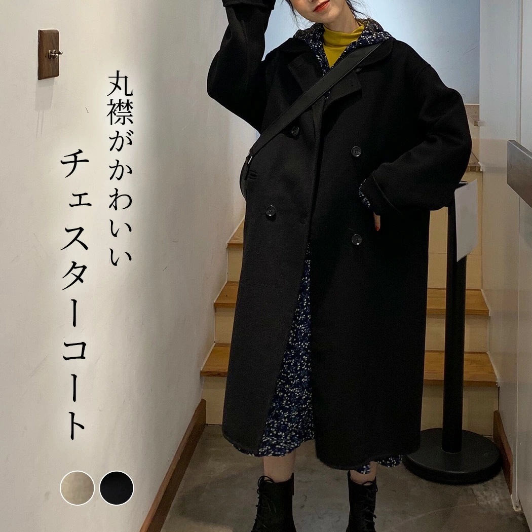 チェスターコート レディース 秋冬 アウター ロング 黒 白 ゆったり 厚手 防寒 羽織 メルトン風 ダブルボタン 前開き フロントボタン ポケット ドロップショルダー