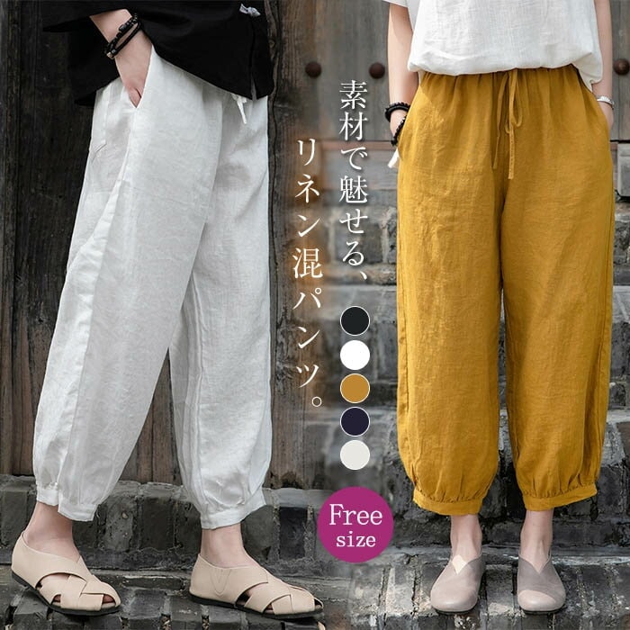 コスパ最高!，SALE，リネンパンツ サーカスパンツ バルーンパンツ ワイドパンツ 春 夏 レディース 大きいサイズ サルエルパンツ コクーンパンツ ハロンパンツ リラックスパンツ 9分丈