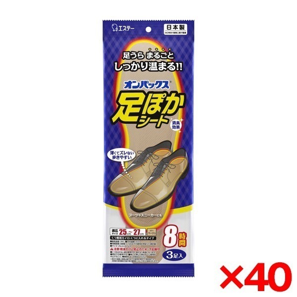 【40個セット】 オンパックス 足ぽかシート 8時間 25cm 3P [カイロ]