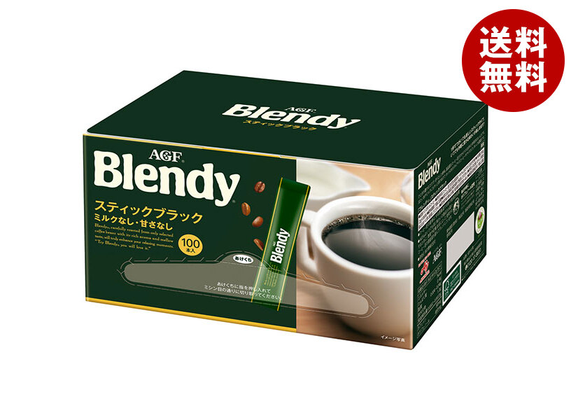 AGF ブレンディ スティックブラック (2g＊100本)＊6箱入＊(2ケース)