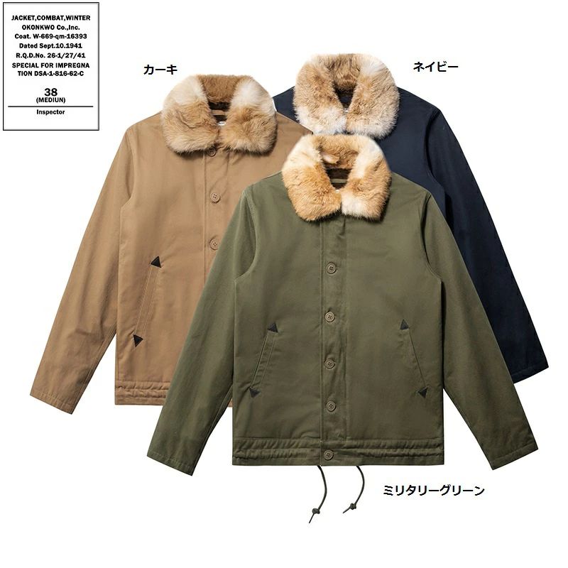 ラビットファー襟Deck Jacket ミリタリージャケット メンズ N-1 デッキジャケット 裏起毛 ウール混コートＳ～ＸＸＬ ボア