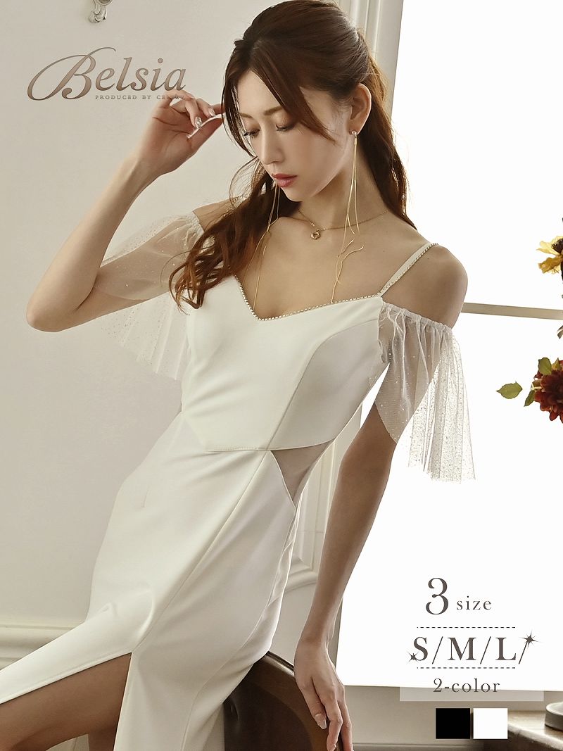 ロング フレア キャミソール 袖付き マーメイド オフショル ワンカラー シンプル ビジュー キラキラ Belsia 7,207円