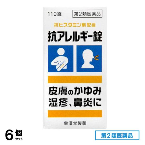 第２類医薬品 抗アレルギー錠「クニヒロ」 110錠 6個セット