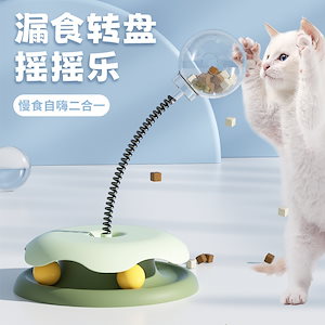 ペットのおもちゃ猫のターンテーブルスプリング付きだるまの食べこぼし解消グッズ