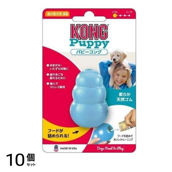 パピーコング ブルー XS 1個入 10個セット