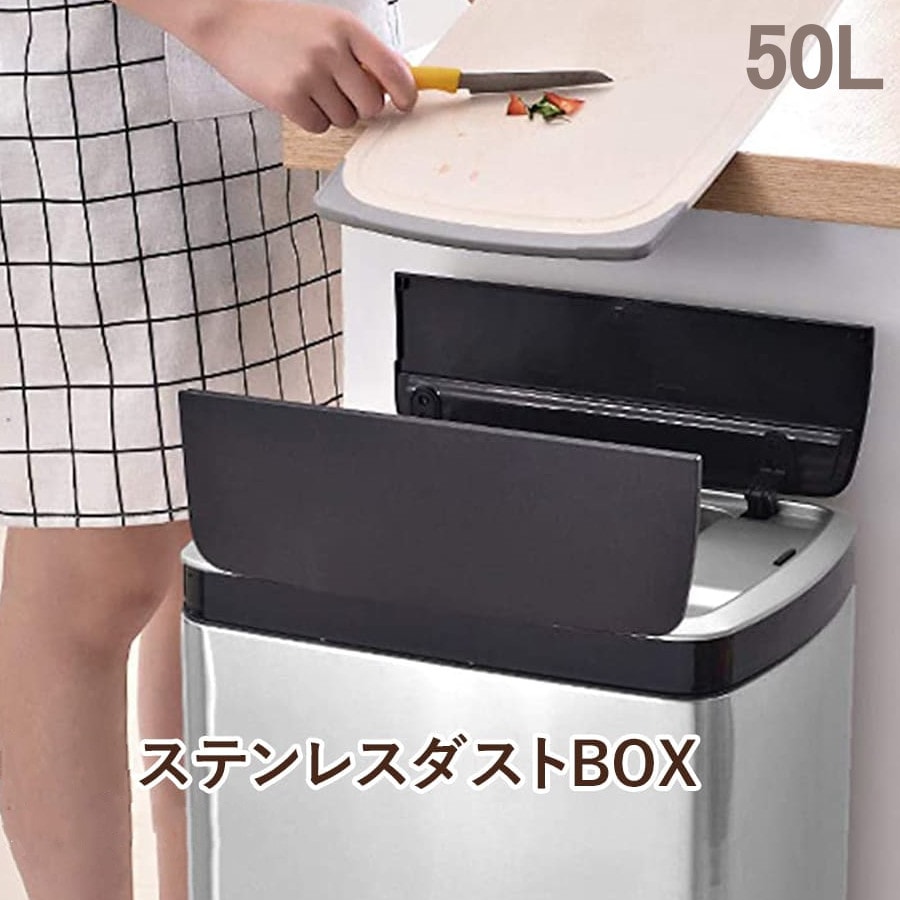 センサー式 自動開閉 ゴミ箱 50L ステンレス 手をかざして開閉 キッチンペール 単三電池使用(別売)