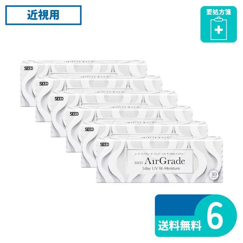 要処方箋 エアグレードワンデーUVダブルモイスチャー 30枚入 6箱 シード 1日使い捨てタイプ 12,038円