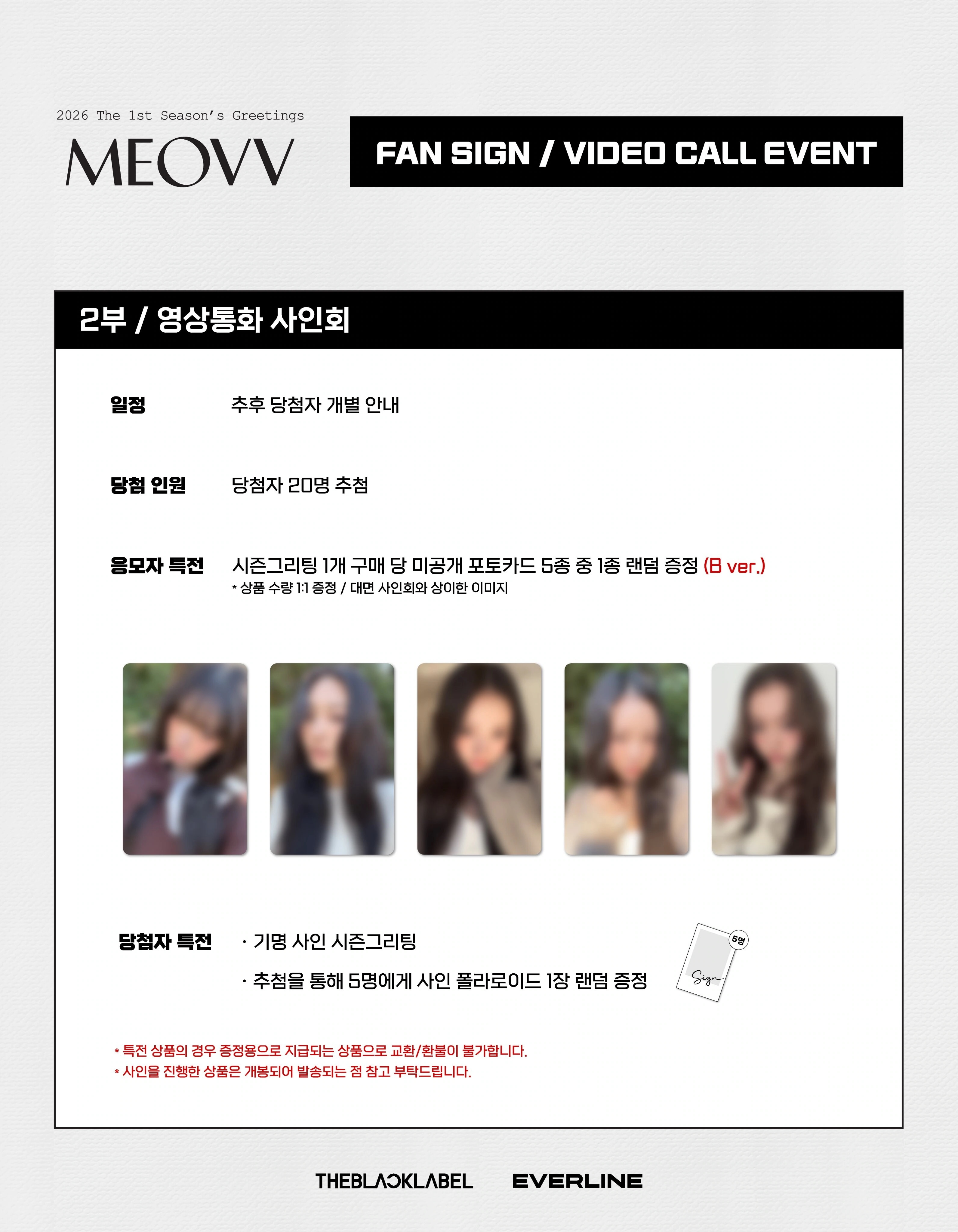 Qoo10] [公式] [特典選択] online特典 : KPOP