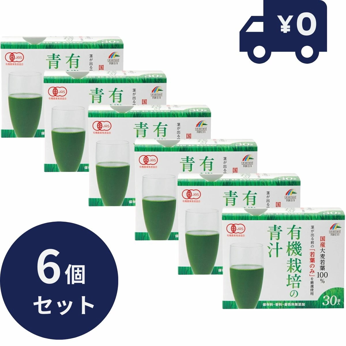 大麦若葉100％青汁 90g 3g×30袋　6個セット リケン 日本製 ユニマットリケン 健康茶 食物繊維 お茶 健康飲料 自然 日本産 青汁 乳酸菌