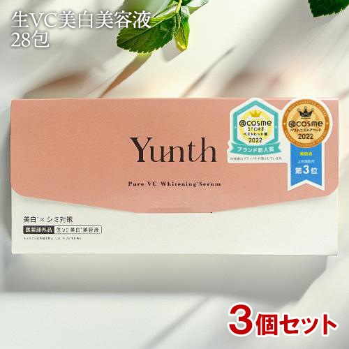 生ビタミン美白美容液 28包入×3個セット 生VC ブースター 導入美容液 スキンケア 個包装 国内正規品 医薬部外品
