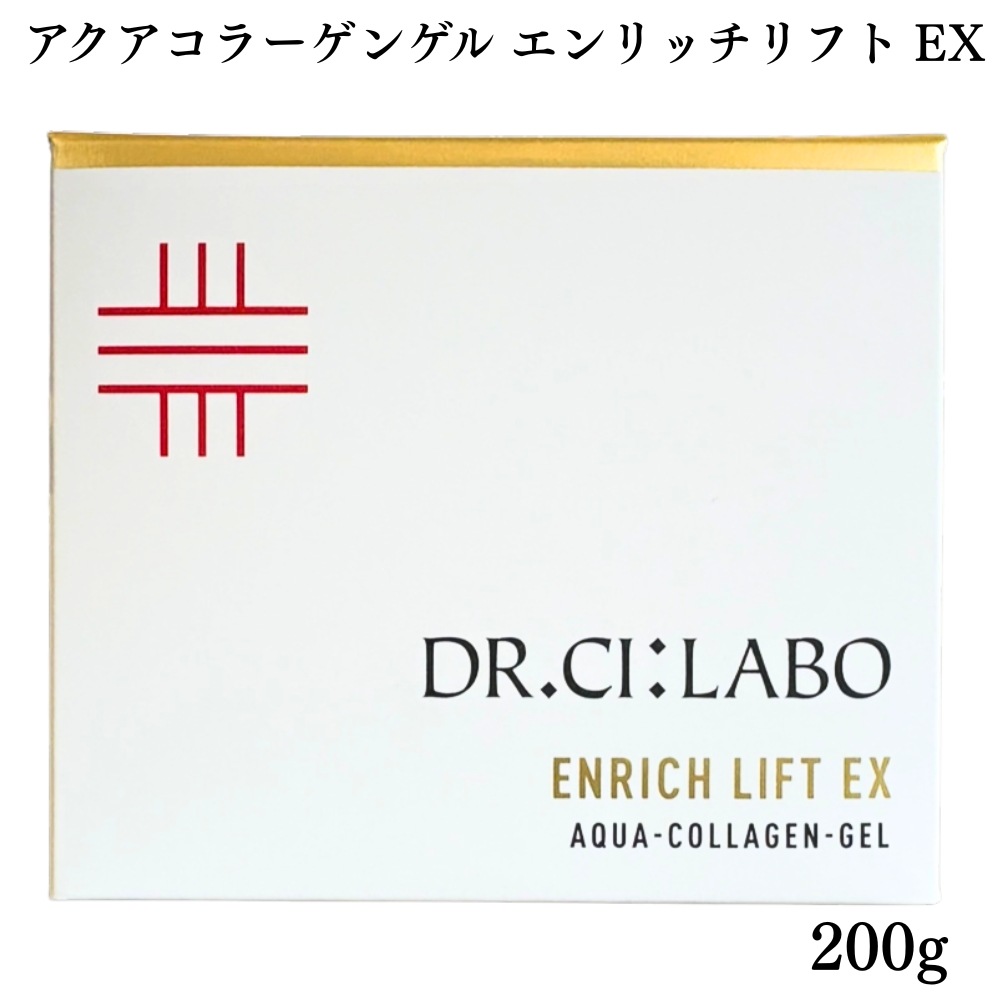 パッケージリニューアル アクアコラーゲンゲル エンリッチリフト EX LEX R 200g 美容クリーム フェイスクリーム