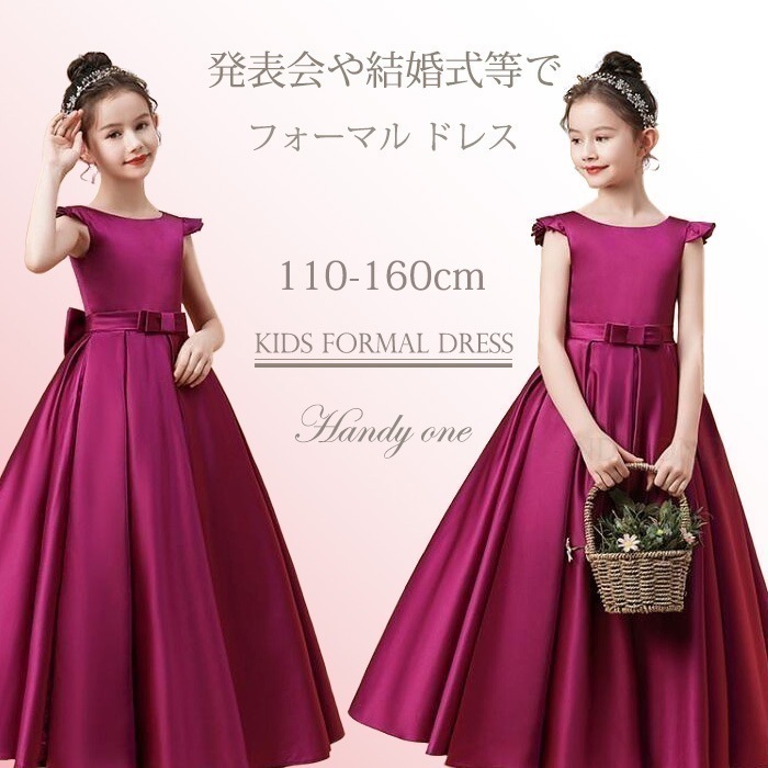 【ヘア飾りをプレゼントに】豪華ドレス 発表会 ドレス 子供 ドレス ピアノ発表会ドレス レッド 子供フォーマルドレス 高校生 中学生 ワンピース 女子 結婚式 ドレス キッズワンピース ロング ドレ