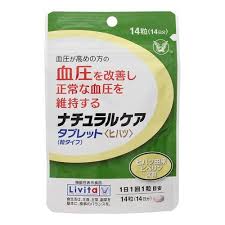 送料無料　14粒ｘ10　宅配便発送　リビタ　ナチュラルケア　タブレット　ヒハツ　14粒ｘ10