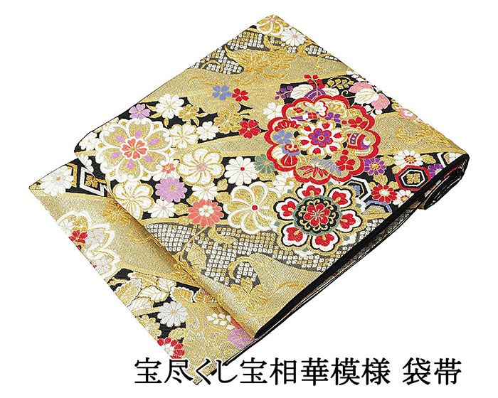 袋帯 交織 宝尽くし 宝相華 振袖用 リサイクル 中古 フォーマル 礼装用 パーティー 着物 g4163