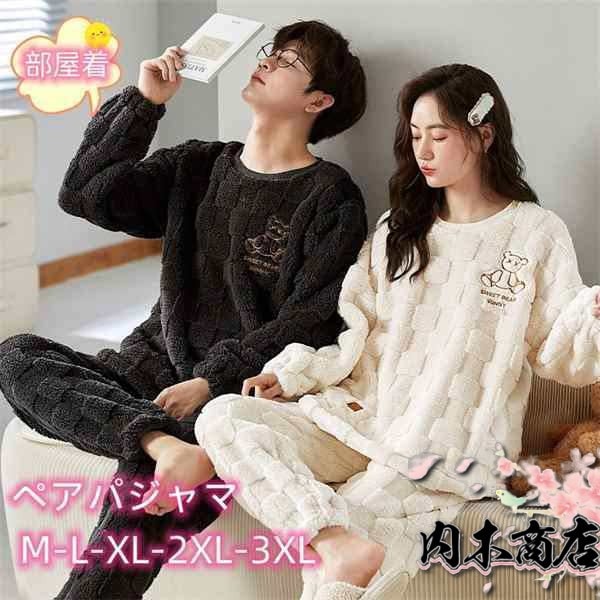 パジャマ 上下 セット 秋冬 スウェット セットアップ もこもこ マイクロファイバー メンズ レディース パジャマ ペア プルオーバー 裏