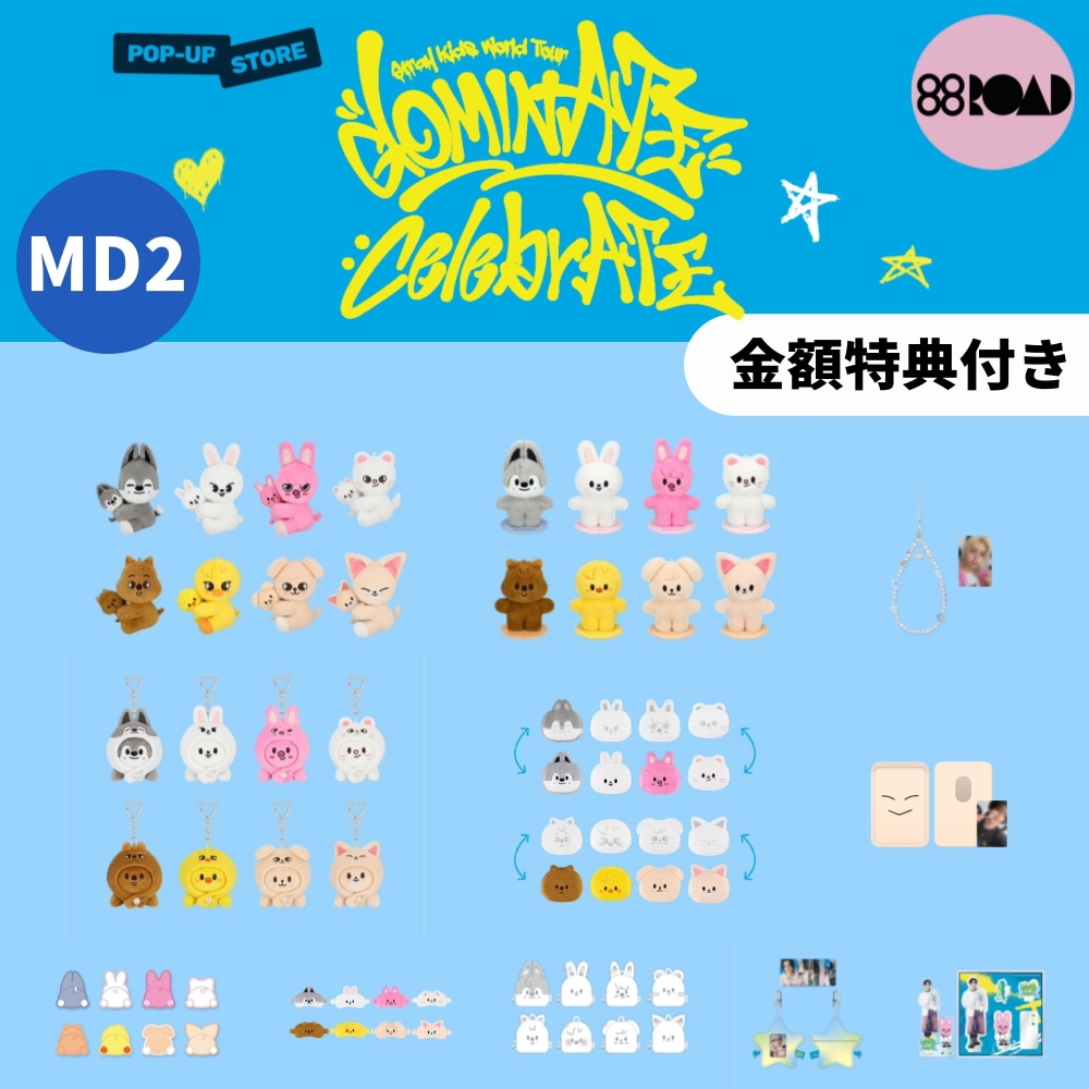 Qoo10] JYP Entertainment [現場特典][Stray Kids] d
