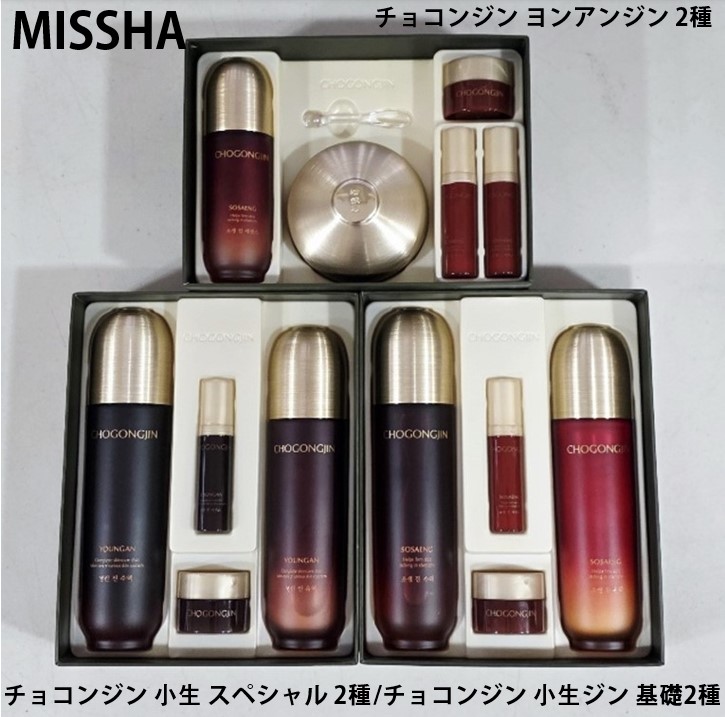 超供辰（チョゴンジン）企画セット