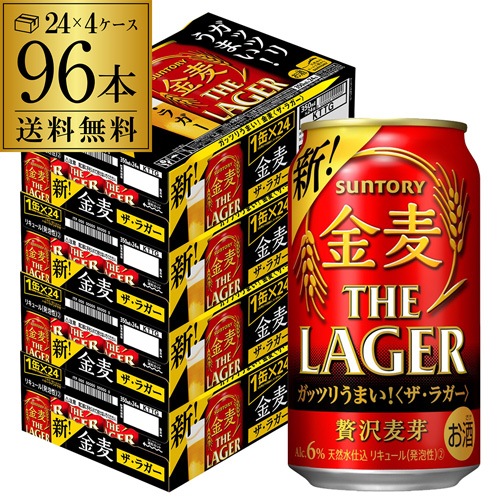 サントリー 金麦 ザラガー 350ml24本4ケース(96本) YF