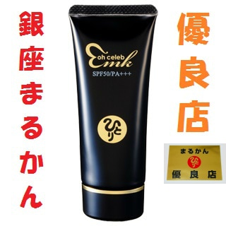 銀座まるかん 大セレブエッセンシャルファンデーション（大セレブメイク）