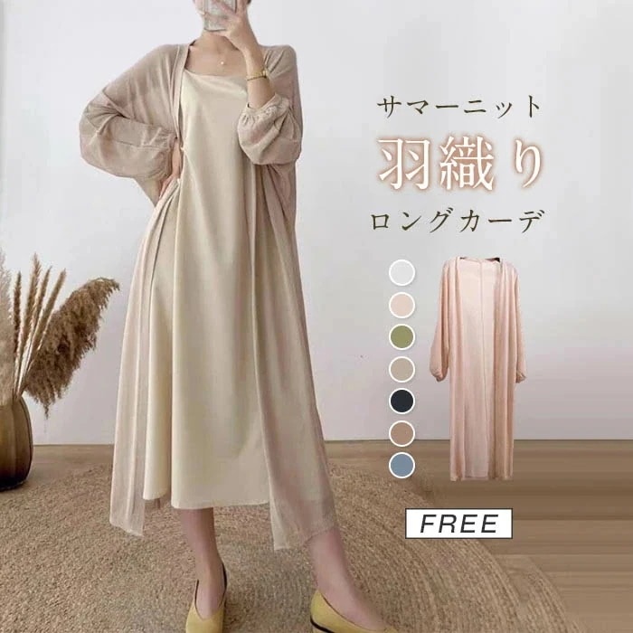 【20点セット】【送料無料】ニットカーディガン カーディガン ボレロ レディース 春夏 サマーニット ニット カーデ 長袖 UVカット 薄手 無地 ロングカーデ コート ライトコート ロング丈 羽織り 58,386円