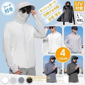 【超お得1つ買うと10個もらえる】ラッシュガード メンズ レディース uvカット 日焼け止め フード付き 紫外線対策 長袖 カーディガン フード付き 涼感 シンプル UVカット 日焼け止め服 薄手