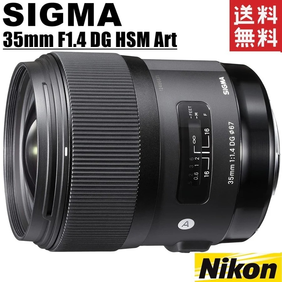 35mm F1.4 DG HSM Art 単焦点広角 ニコン用 レンズ カメラ 中古