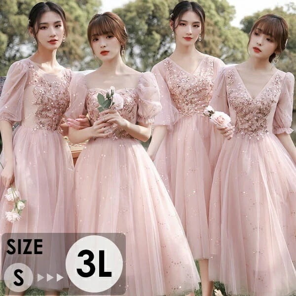 ブライズメイドドレスロングレディースミモレ丈キラキラ刺繍ピンク袖ありパフスリーブラウンドネックVネック透け感上品フォーマルイブニングドレスパーティードレス結婚式演奏 ワンピース