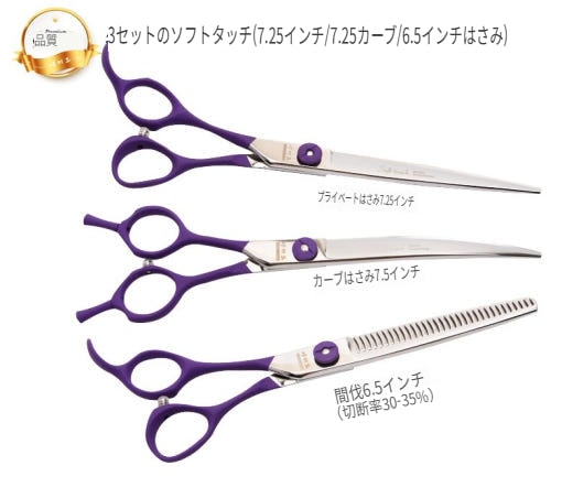 [韓国公式/正規品] アキズ 左手 ソフトタッチ 3種 ミドルハサミ カーブハサミ 毛量ハサミ 専門家用 愛犬ハサミ + 贈呈 5錠 高級ケース/ハサミ革