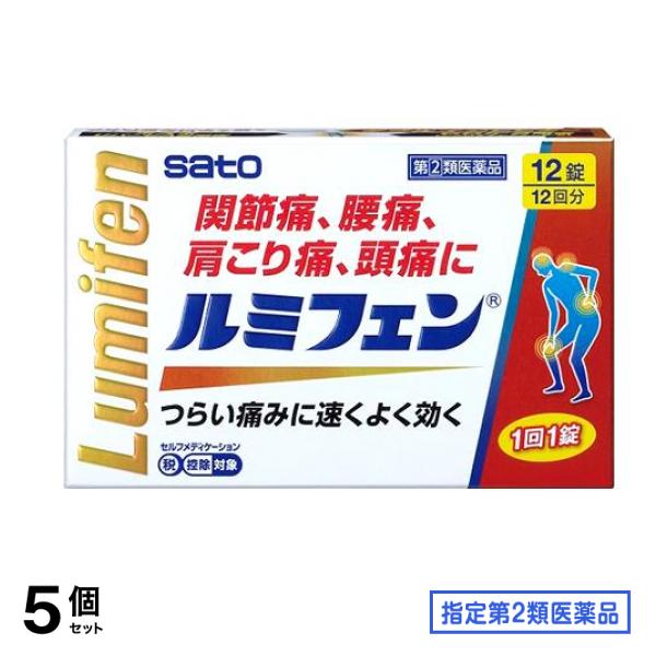 指定第２類医薬品 ルミフェン 12錠 5個セット