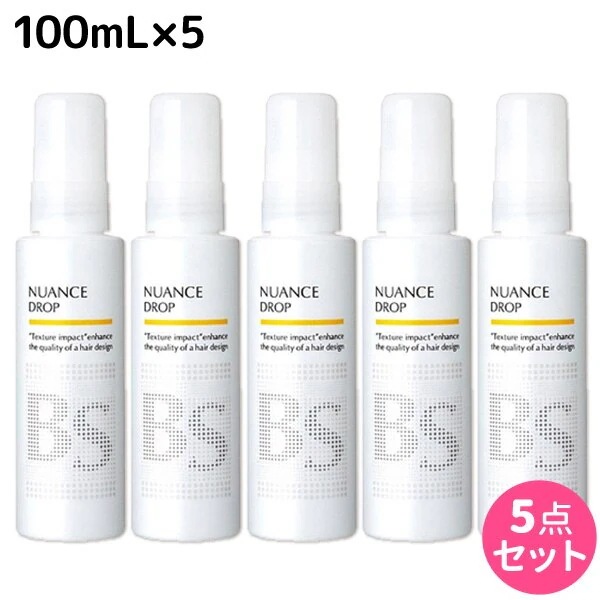 BSスタイリング ニュアンス ドロップ 100mL 5個 セット
