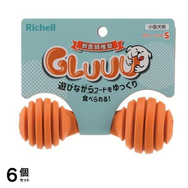 リッチェル 犬用おもちゃ グルー ベンド S 1個入 (オレンジ) 6個セット