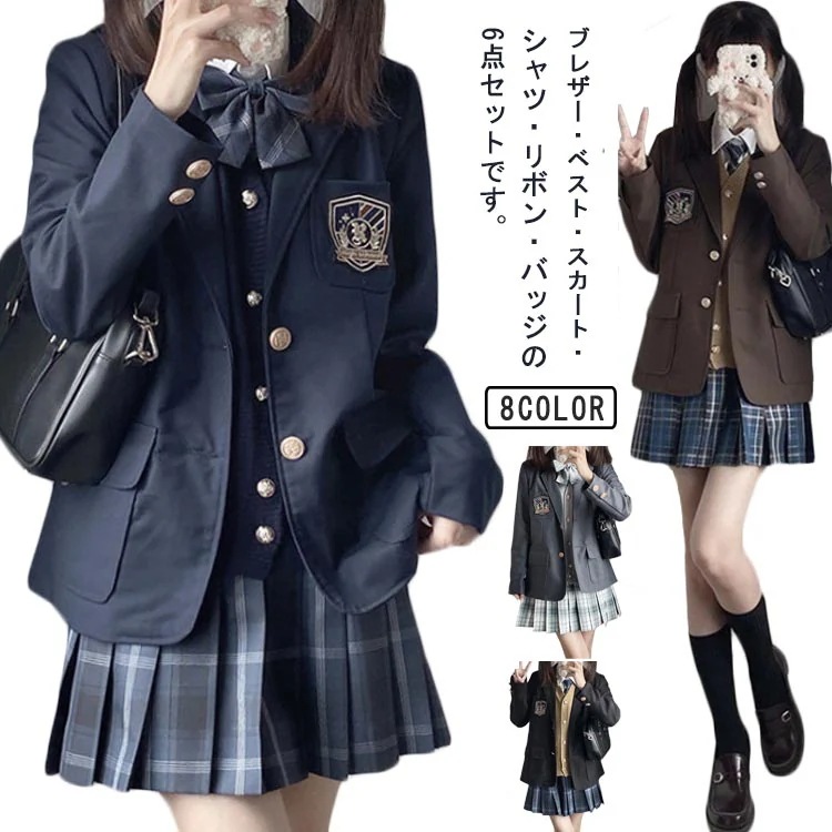 女子高生 制服セット 女の子 卒業式 スーツセット 入学式 発表会 女子 中学生 ベスト ブレザー 高校生 女子高生 シャツ リボン スカート 学生制服 スクール制服 フォーマルスーツ